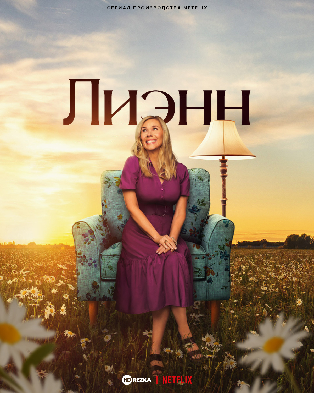 Лиэнн