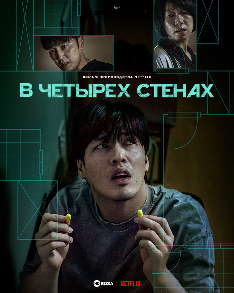84 м²
